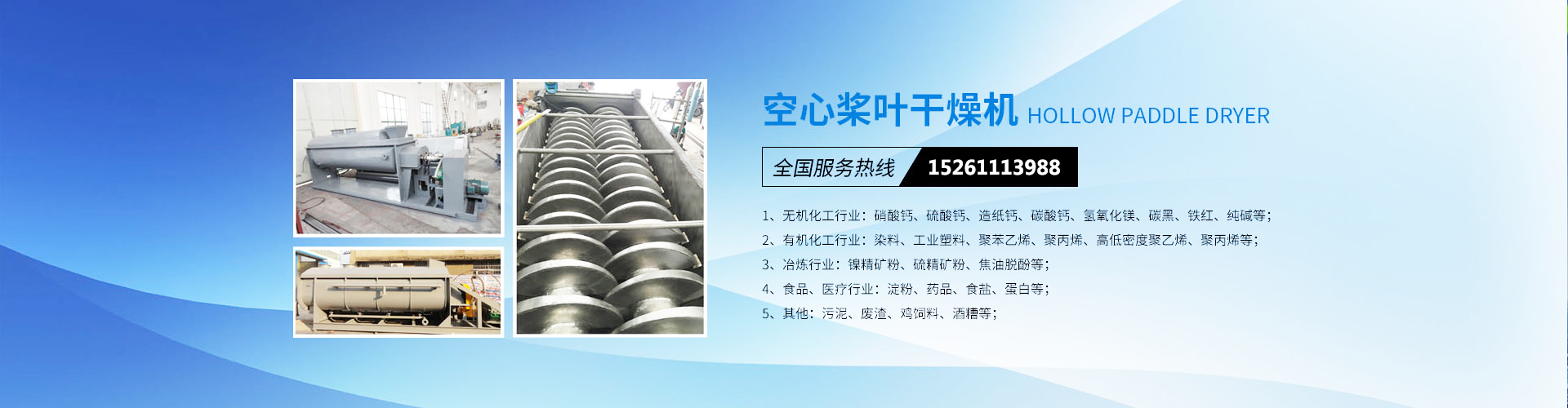 君諾，干燥設(shè)備實(shí)力制造商